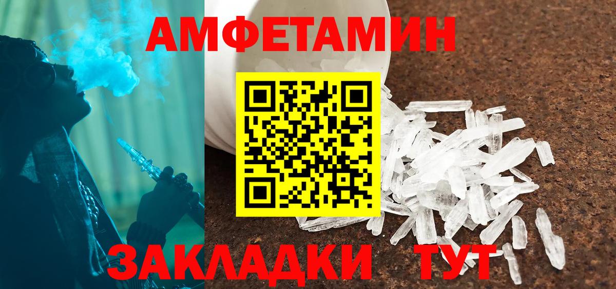 АМФ 97% Сердобск