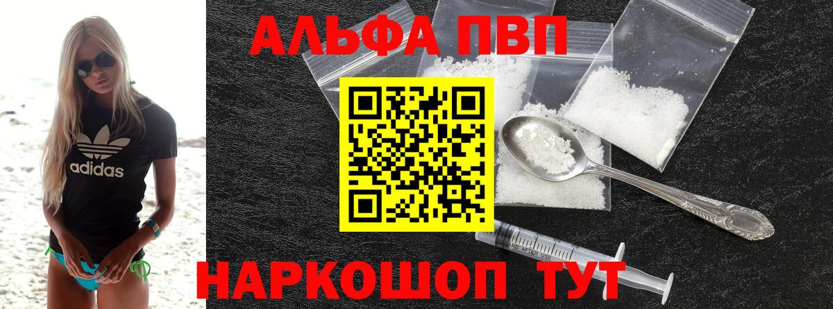 А ПВП кристаллы Сердобск