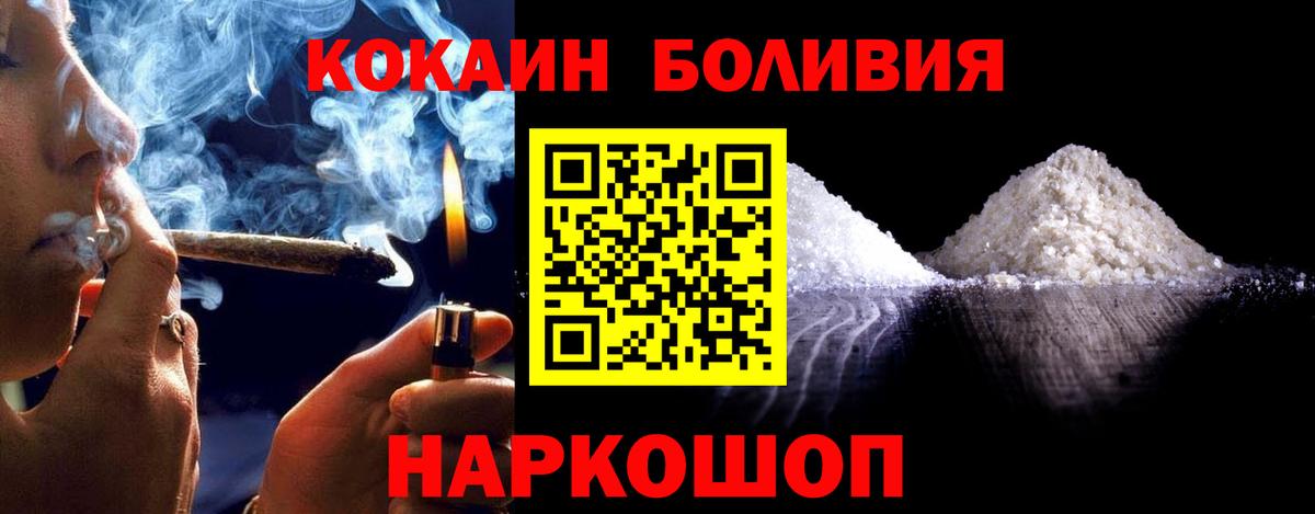 Cocaine Боливия Сердобск