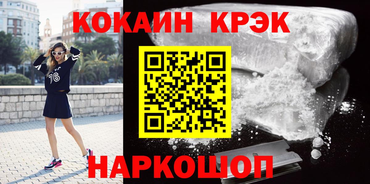 Кокаин  Cocaine 97%  КОКАИН VHQ  Вход с VPN  Сердобск 