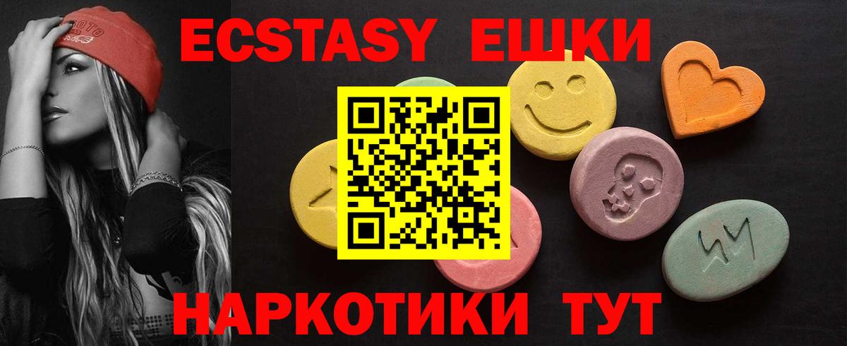 Ecstasy 99% Сердобск