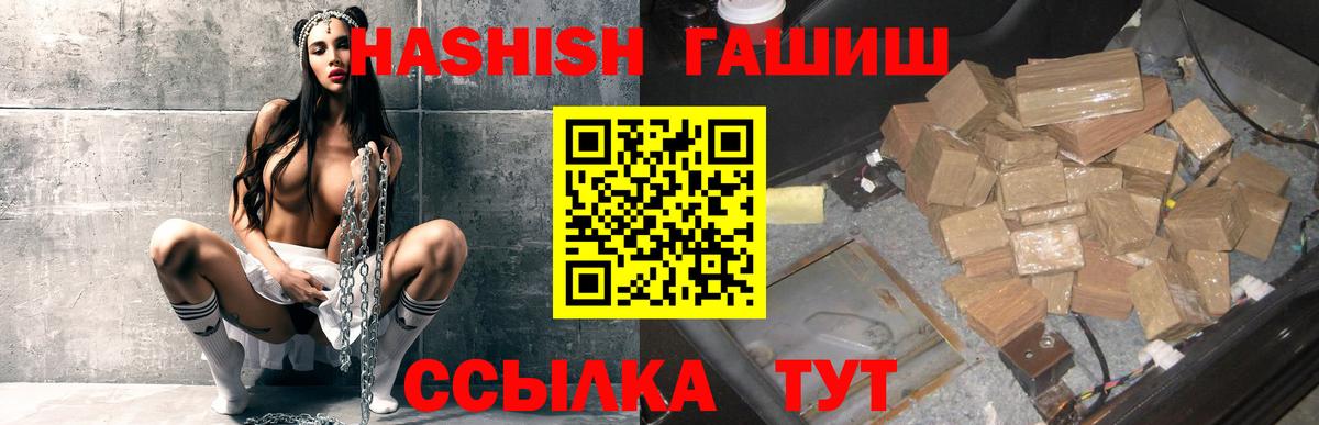ГАШ Ice-O-Lator  Гашиш hashish  Вход с VPN  Сердобск 
