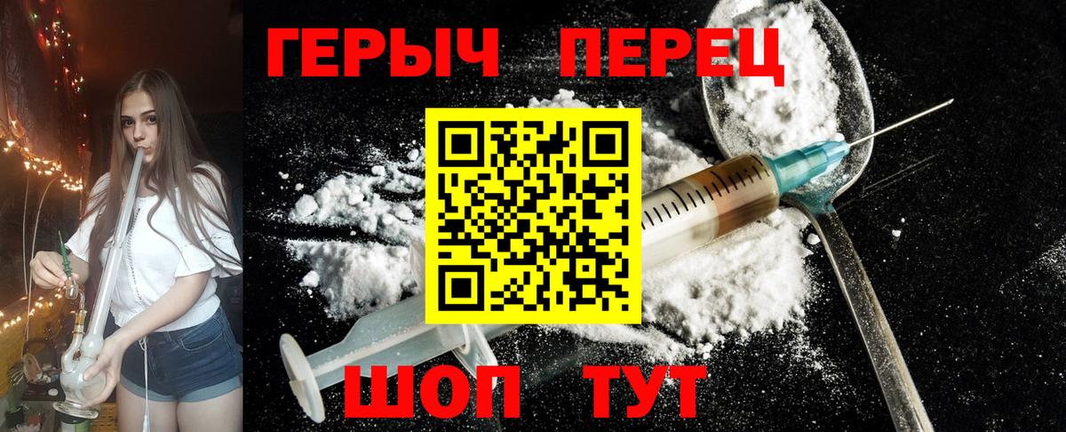 Героин хмурый  Вход с VPN  Сердобск 