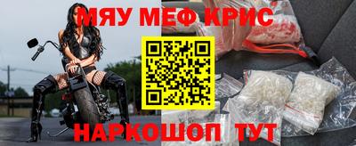 мяу мяу кристалл Пушкино