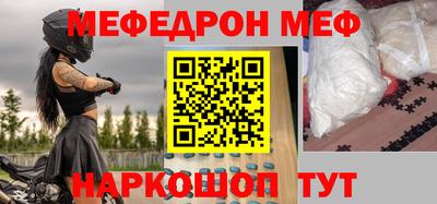 мяу мяу кристалл Пушкино