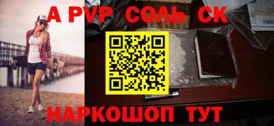 мяу мяу кристалл Пушкино