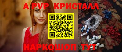 ALPHA-PVP Пугачёв