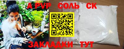 ALPHA-PVP Пугачёв