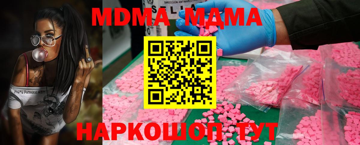 Сердобск  МДМА молли  МДМА  MDMA Molly  Вход с VPN 
