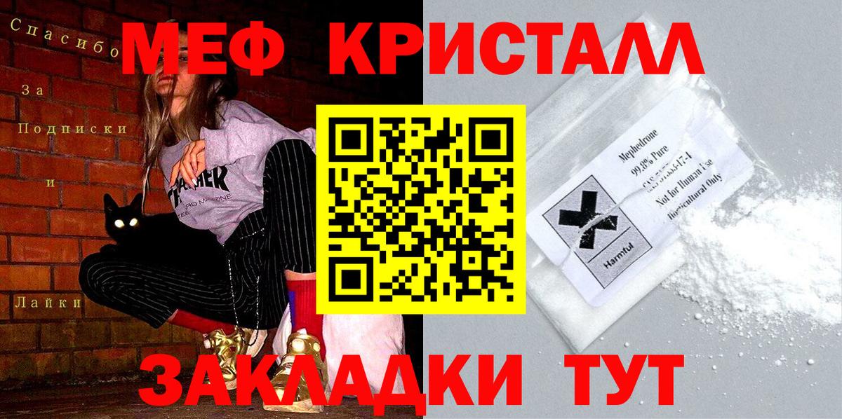 МЯУ-МЯУ мука  Вход с VPN  Мефедрон мука  Сердобск 