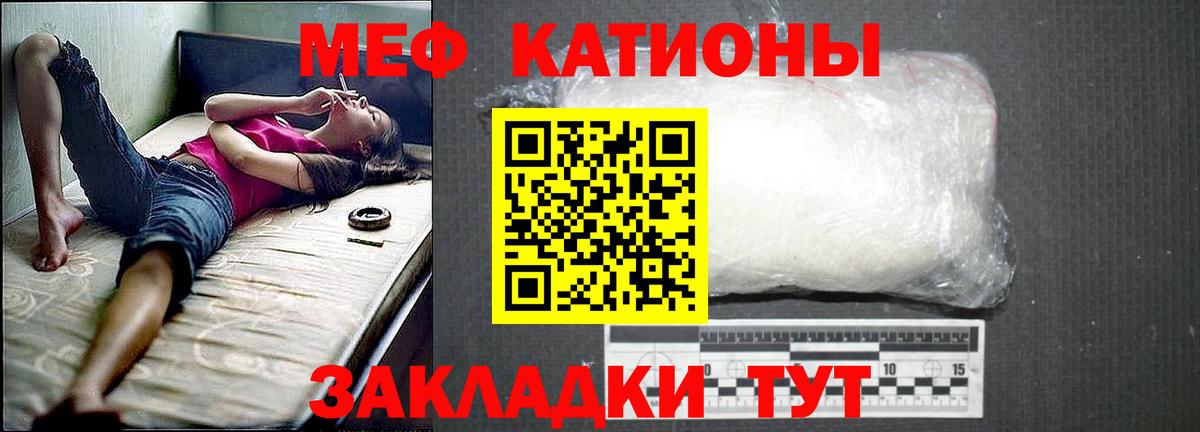 Меф кристаллы Сердобск