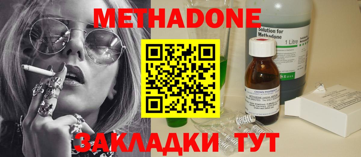 Метадон кристалл  Вход с VPN  МЕГА рабочий сайт  Сердобск 
