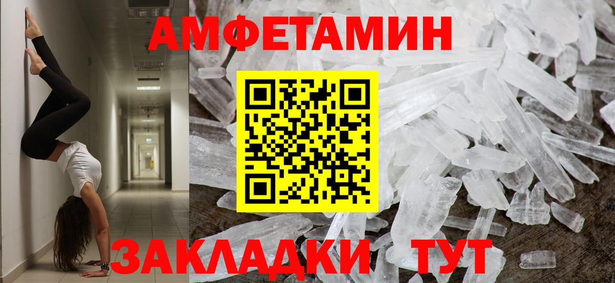 Первитин  Метамфетамин Декстрометамфетамин 99.9%  Метамфетамин Декстрометамфетамин 99.9%  Вход с VPN  Сердобск 