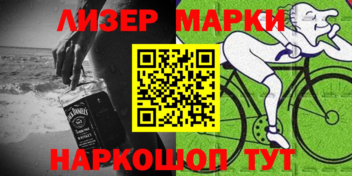 Марки N-bome  Марки NBOMe 1500мкг  Вход с VPN  Сердобск  Марки NBOMe 1500мкг 