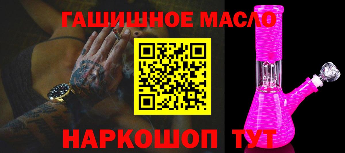 Сердобск  Дистиллят ТГК THC oil  Вход с VPN  ТГК гашишное масло 