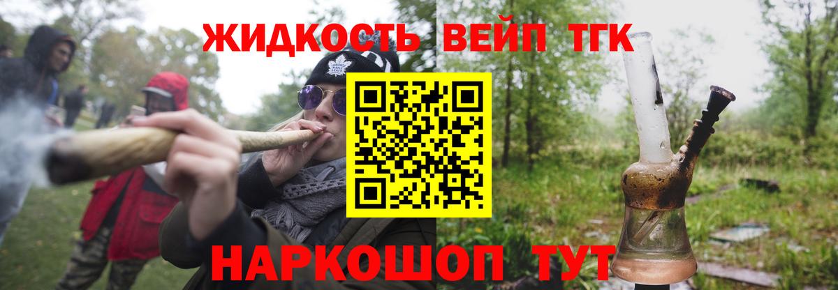 Дистиллят ТГК гашишное масло Сердобск